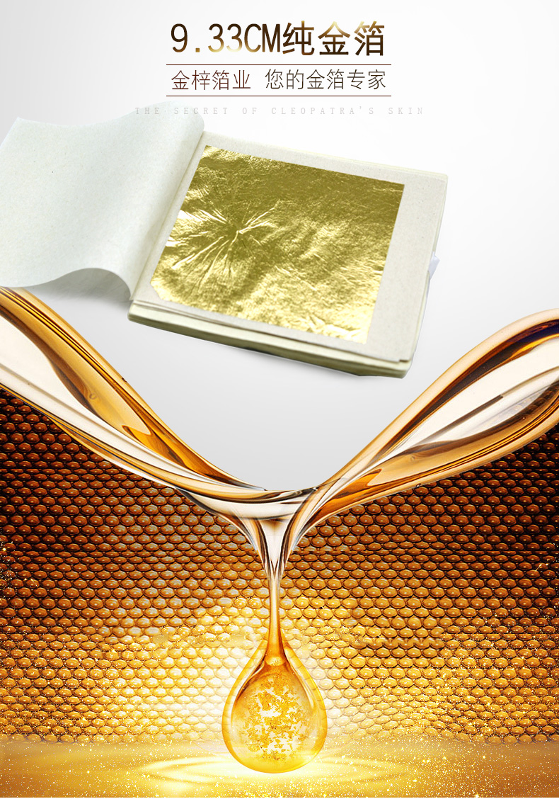 黄金面膜用98真金箔纸 金箔精华液用9.33cm真金箔 金梓箔业