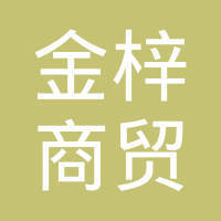 中国重汽集团杭州发动机和济南金梓商贸