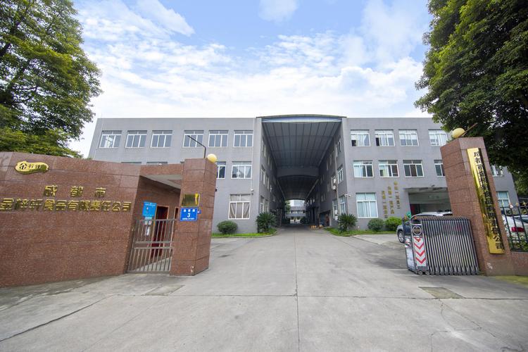 成都市金梓轩食品有限责任公司