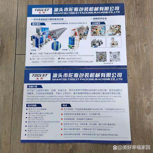 产品介绍说明 157g铜版纸材质 a4大小尺寸 安排上