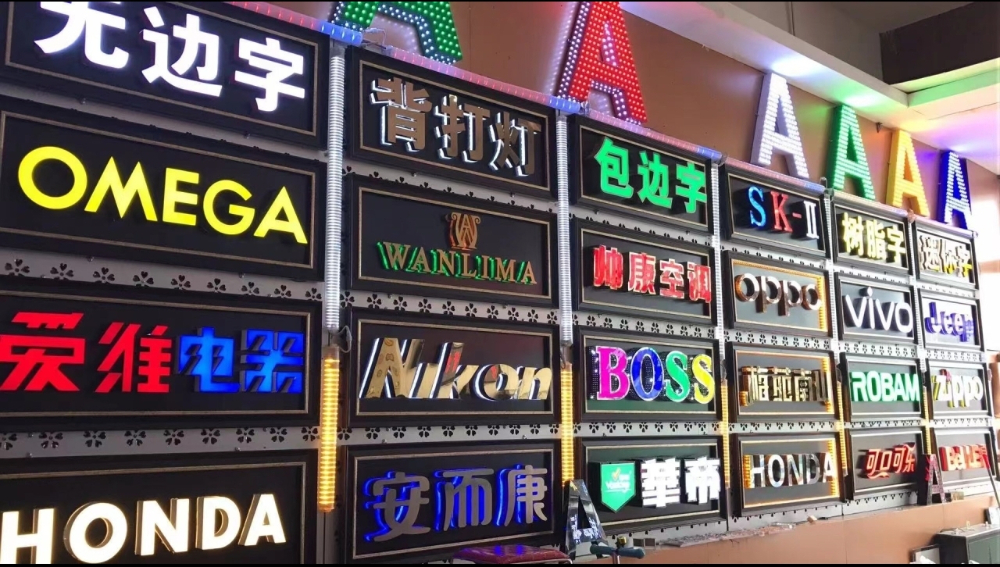 金梓阳广告 &middot; 丽园站