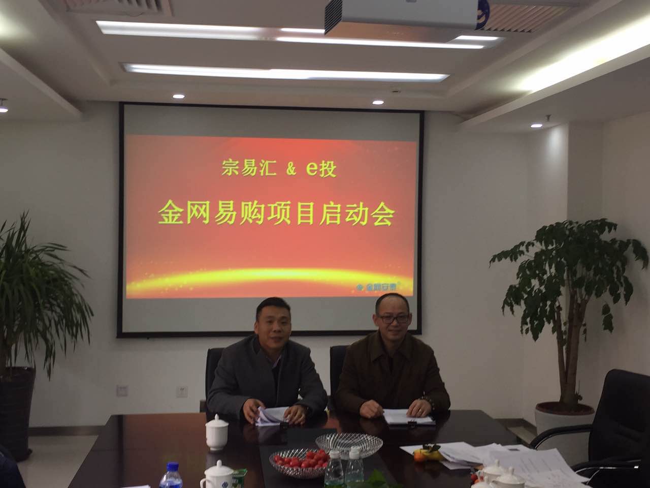宗易汇、e投联合打造邮币卡"金网易购"项目